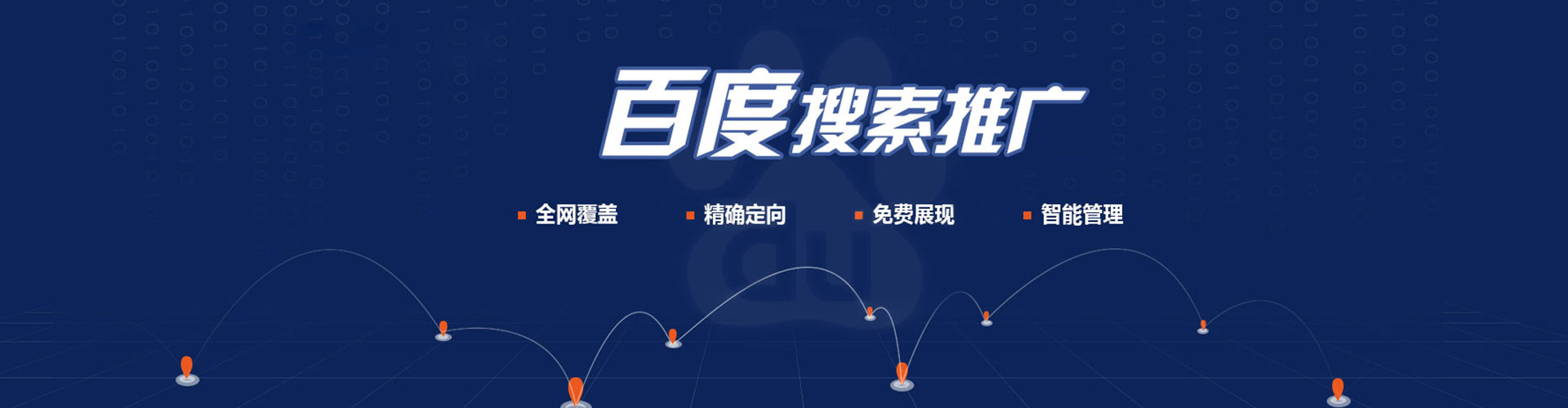 环县竞价开户推广